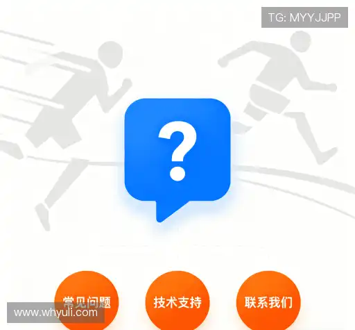 问题解答港